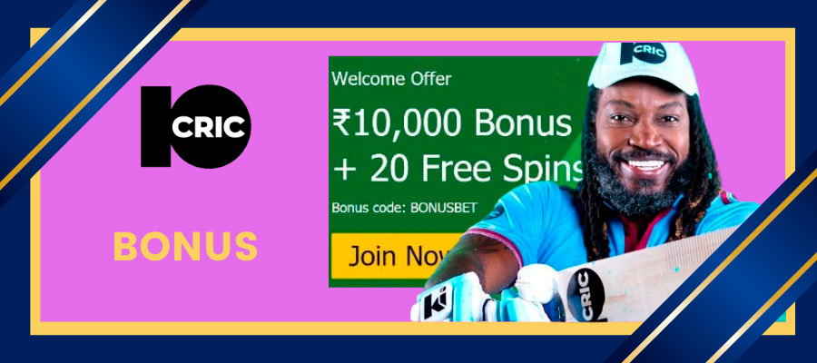 10cric welcome bonus